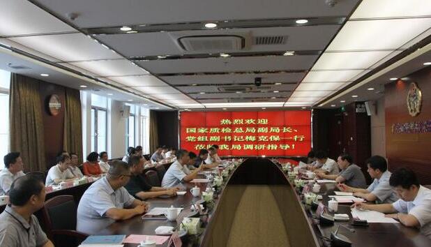 梅克保副局长在广东考察调研时强调要以改革创新精神推动质检事业发展