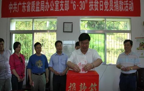 省局办公室2013年党支部开展情景式党性锤炼活动