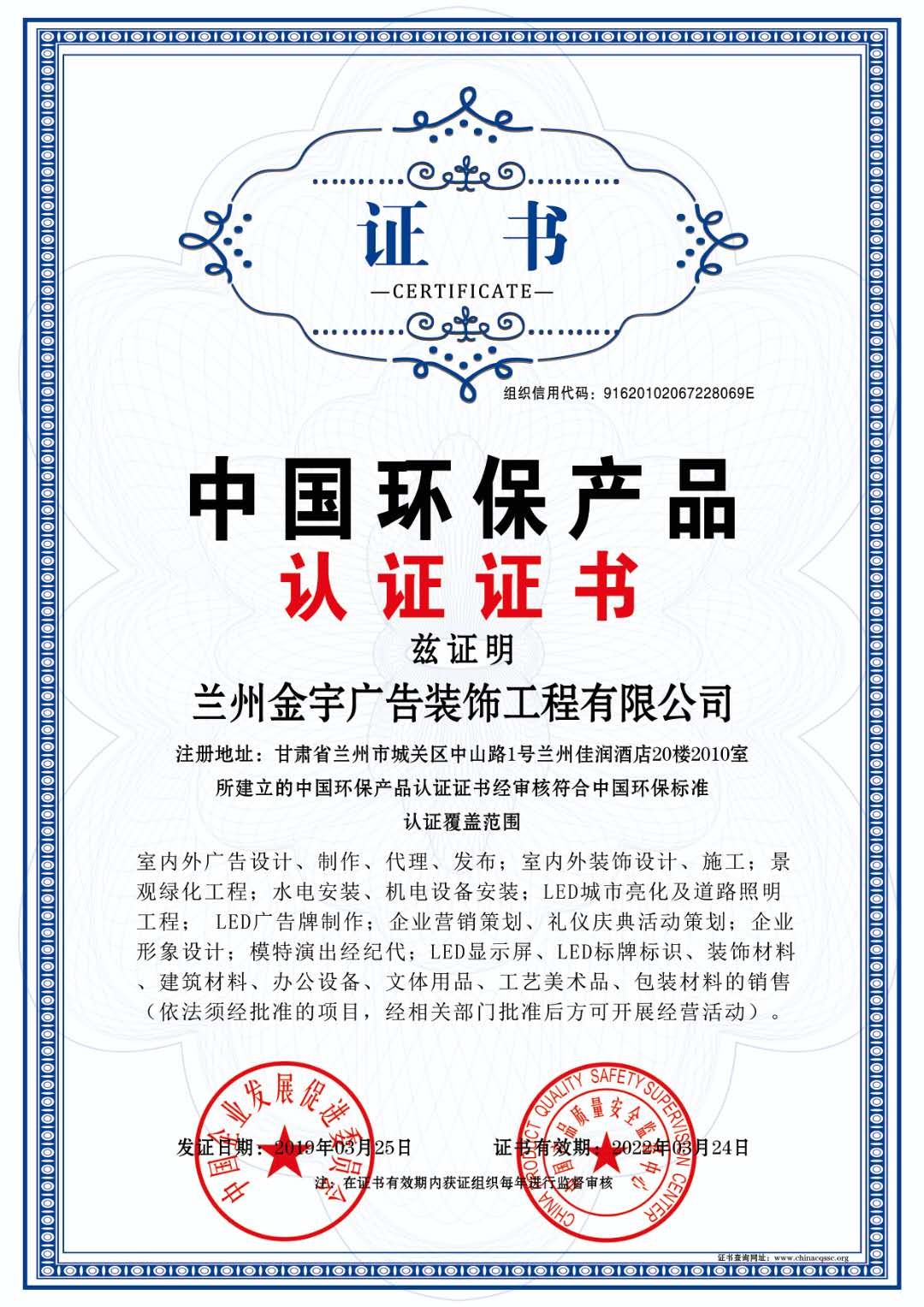 兰州金宇广告装饰工程有限公司