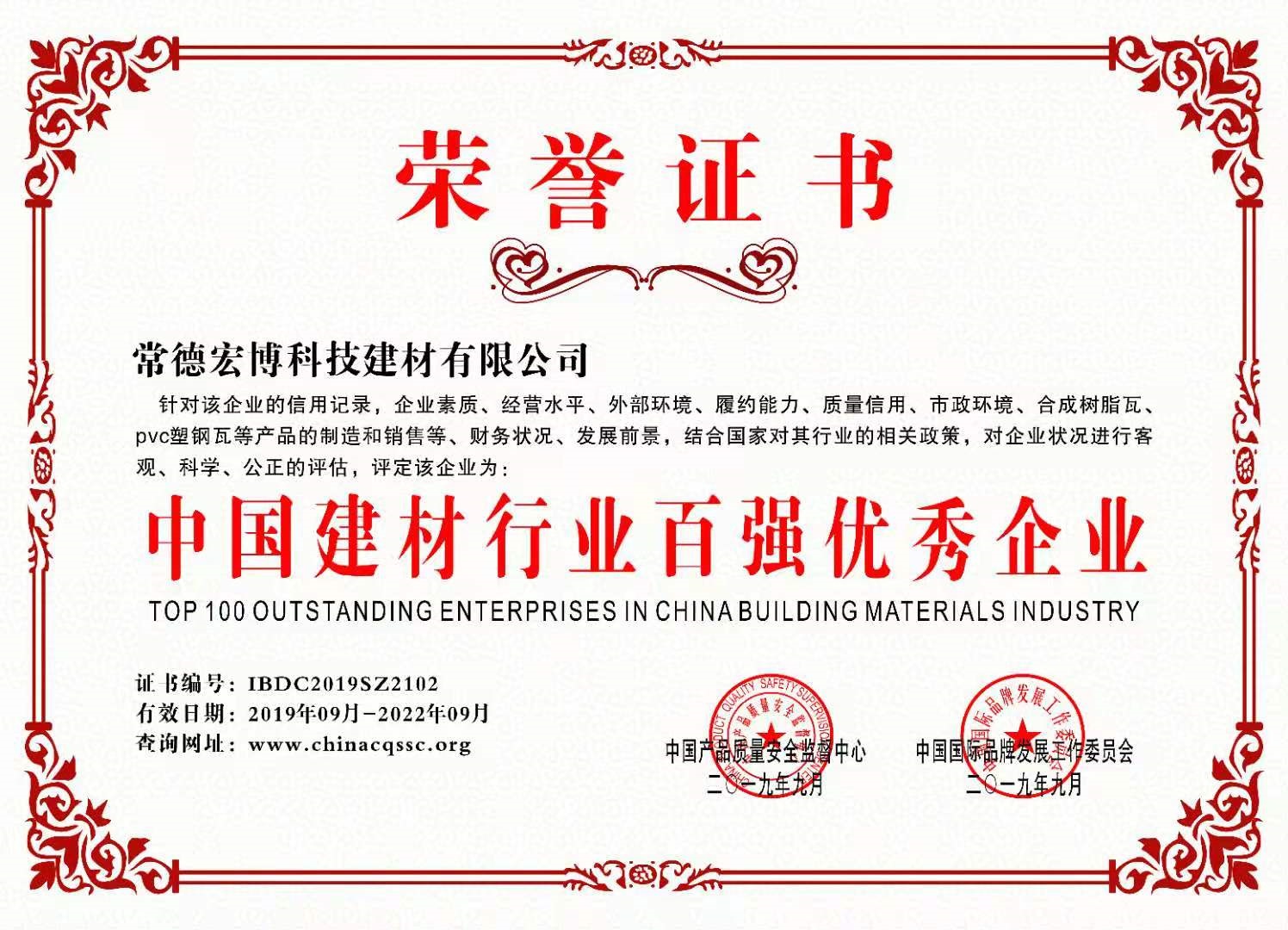 常德宏博科技建材有限公司